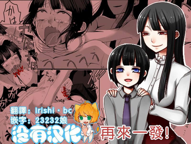 [沒有漢化] [山椒魚] あともう1回!-幻想世界