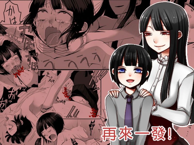 [沒有漢化] [山椒魚] あともう1回!-幻想世界
