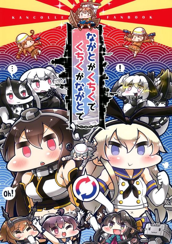 [空気系☆漢化] (砲雷撃戦!よーい!二十三戦目!) [温狐屋 (田中草男)] ながとがくちくでくちくがながとで (艦隊これくしょん -艦これ-)-幻想世界