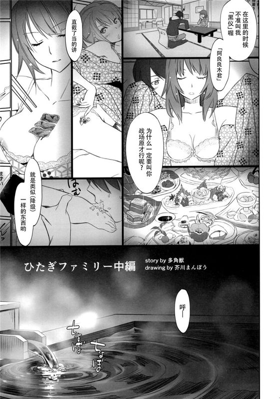 (C89)(同人誌) ひたぎファミリー 中編 (化物語)[脸肿汉化组]-幻想世界