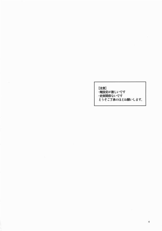 白雪と恋する日々3-幻想世界