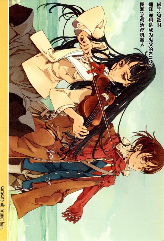 黒髪的薩拉沙泰-幻想世界