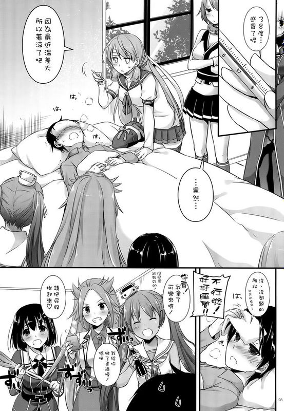 [空気系☆漢化] (サンクリ2016 Winter) [Digital Lover (なかじまゆか)] D.L. action 104 (艦隊これくしょん -艦これ-)-幻想世界