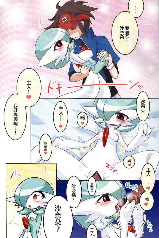 タマゴロワイヤル (Pokémon)-幻想世界