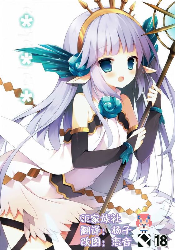 ＊＊＊ (Granblue Fantasy)-幻想世界