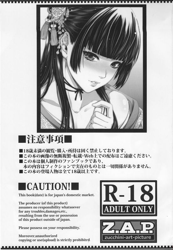 (C89)(同人誌)四畳半物語 (オリジナル)[無毒漢化組]-幻想世界
