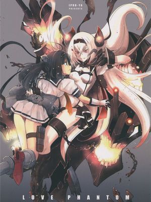 (C89)(同人誌) LOVE PHANTOM (艦隊これくしょん -艦これ-)(非エロ)[舞鶴帝國第六漢化組]-幻想世界