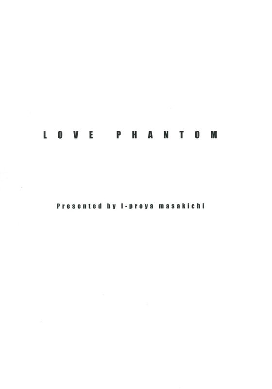 (C89)(同人誌) LOVE PHANTOM (艦隊これくしょん -艦これ-)(非エロ)[舞鶴帝國第六漢化組]-幻想世界