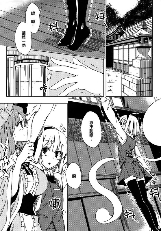 (C89)(同人誌) どうしようもないくらい (東方Project)(非エロ)[迷途竹林漢化]-幻想世界