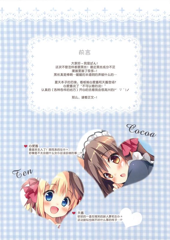 (C89)(同人誌) みちゃダメなんですっ! (非エロ)(全彩)[绅士仓库汉化]-幻想世界