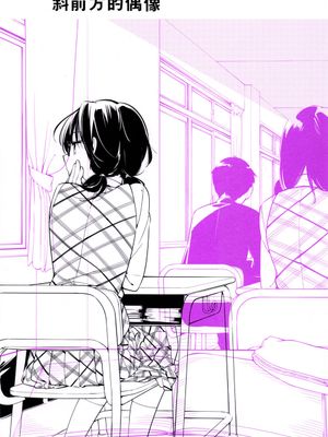 (C89)(同人誌)ななめまえの偶像 (東方Project)(非エロ)[喵玉汉化_1442] - 幻想世界-在线漫画论坛-漫画-幻想世界