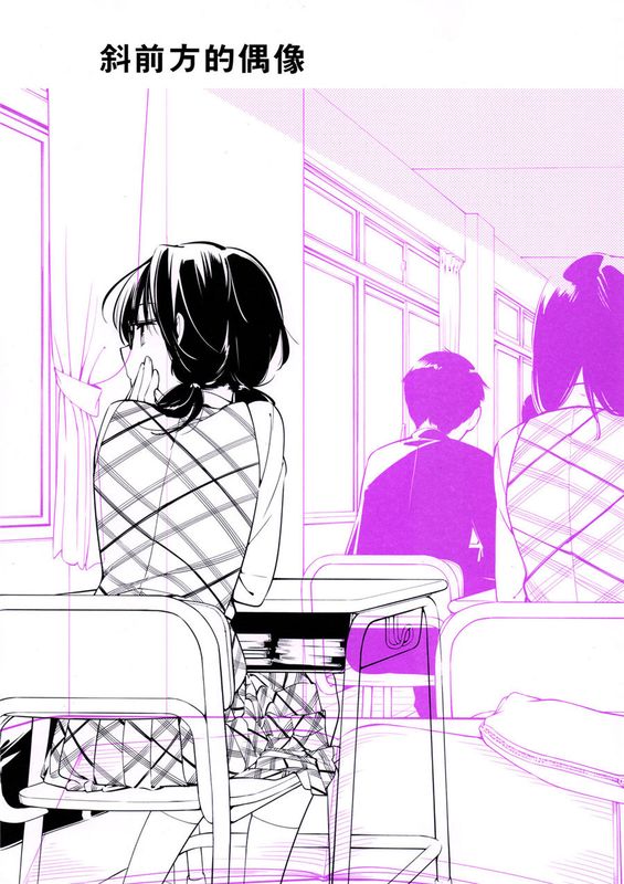 (C89)(同人誌)ななめまえの偶像 (東方Project)(非エロ)[喵玉汉化_1442]-幻想世界