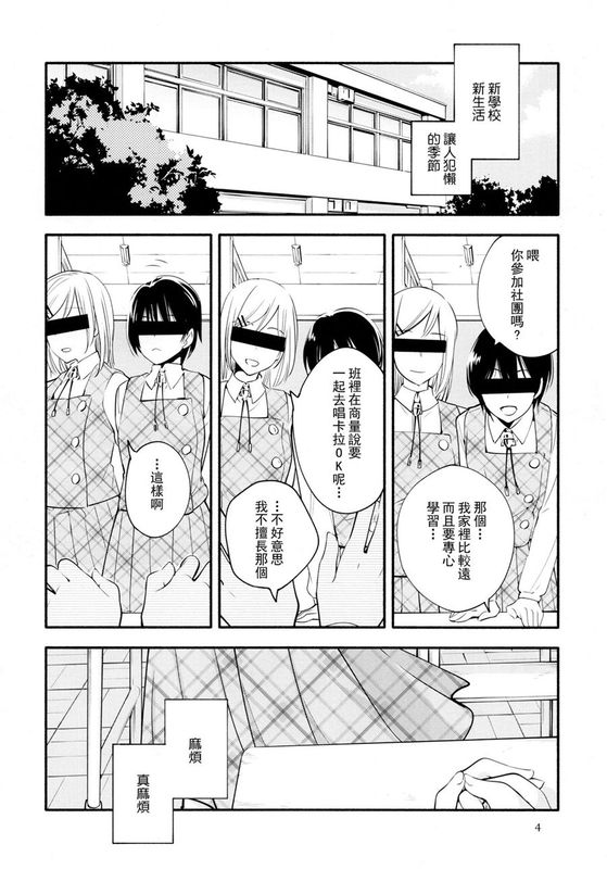 (C89)(同人誌)ななめまえの偶像 (東方Project)(非エロ)[喵玉汉化_1442]-幻想世界