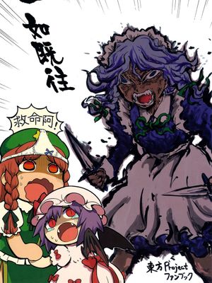 (C89)(同人誌) いつもの (東方Project)(非エロ)[喵玉汉化_1433] - 幻想世界-在线漫画论坛-漫画-幻想世界
