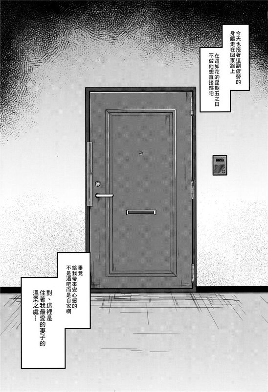 (C89)(同人誌) 僕の幼な妻 (東方Project)[草根妖怪漢化組]-幻想世界