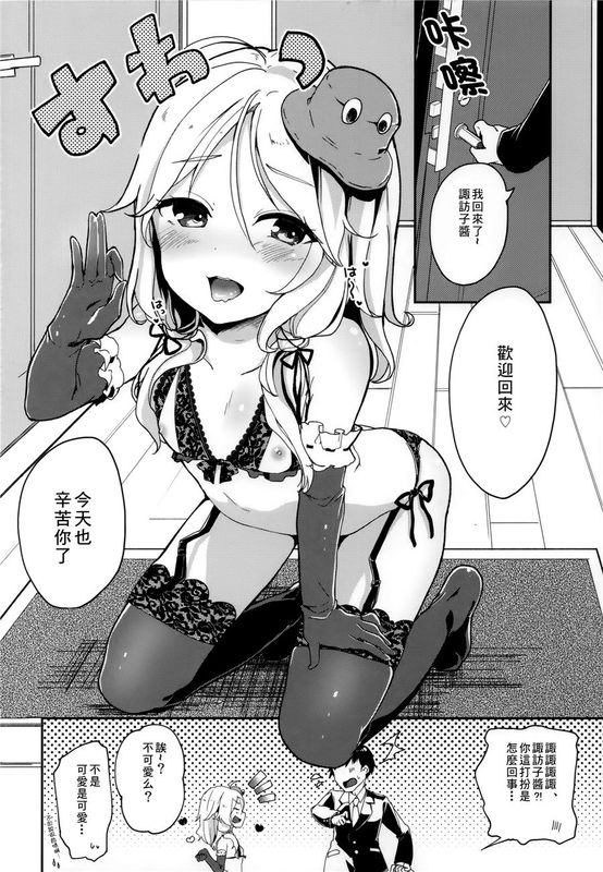 (C89)(同人誌) 僕の幼な妻 (東方Project)[草根妖怪漢化組]-幻想世界