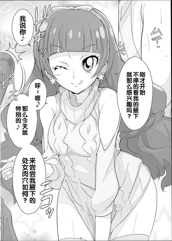 (C89)(同人誌)あそんでワキらら (Go!プリンセスプリキュア)[汉化]-幻想世界