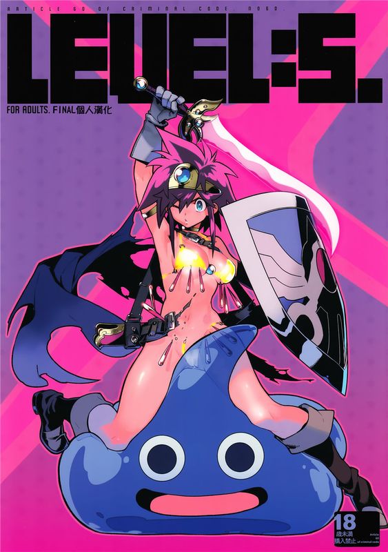 (C89)(同人誌)LEVEL：5. (ドラゴンクエストIII)(全彩)[final個人漢化]-幻想世界