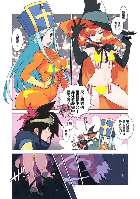 (C89)(同人誌)LEVEL：5. (ドラゴンクエストIII)(全彩)[final個人漢化]-幻想世界