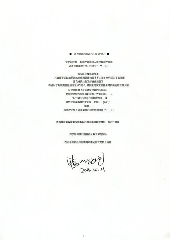 (C89)(同人誌)NOT PANTS (ストライクウィッチーズ)(全彩)[塔布里斯個人漢化]-幻想世界