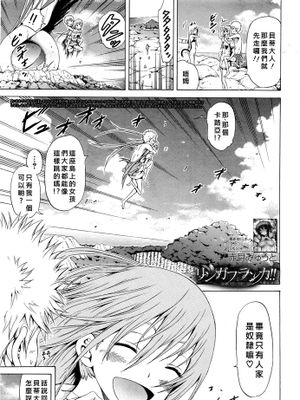 [紅魔族首屈一指的好野柯漢化] [赤月みゅうと] [赤月みゅうと] リンガフランカ！！(第４話)～奴隷規律と友達と～-幻想世界