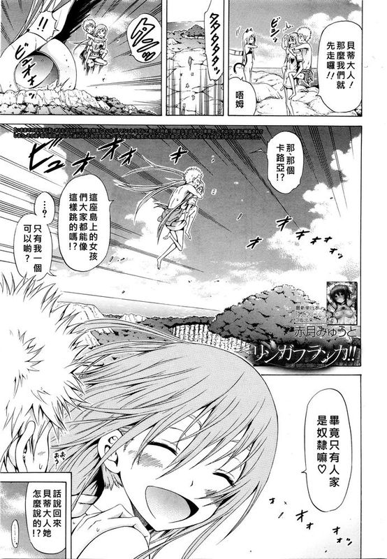 [紅魔族首屈一指的好野柯漢化] [赤月みゅうと] [赤月みゅうと] リンガフランカ！！(第４話)～奴隷規律と友達と～-幻想世界