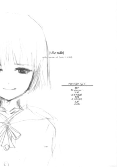 神枪少女(Gunslinger Girl) 同人本-幻想世界