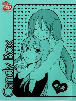 【CE家族社】[にらたま (せきはら海奈)] Candy Box - 幻想世界-在线漫画论坛-漫画-幻想世界