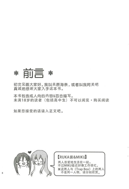 【CE家族社】[にらたま (せきはら海奈)] Candy Box-幻想世界