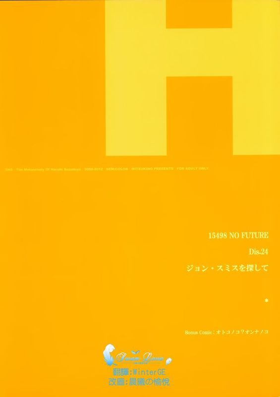 【汉化】(C81)[Sem;colon(蜜キング)]SHS -涼宮ハルヒの総集編-(涼宮ハルヒの憂鬱)-幻想世界