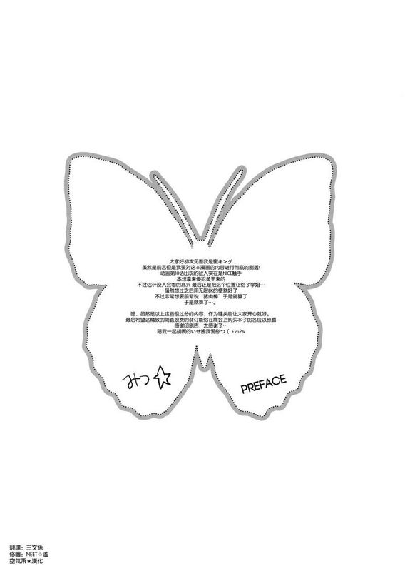 【汉化】(C82) [SEM;COLON (蜜キング)] Higher Than Dark Sky (アクセル ワールド)-幻想世界