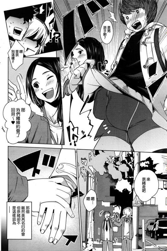 [しはちろ] 変態女子（仮）と女装男子の関係性-幻想世界
