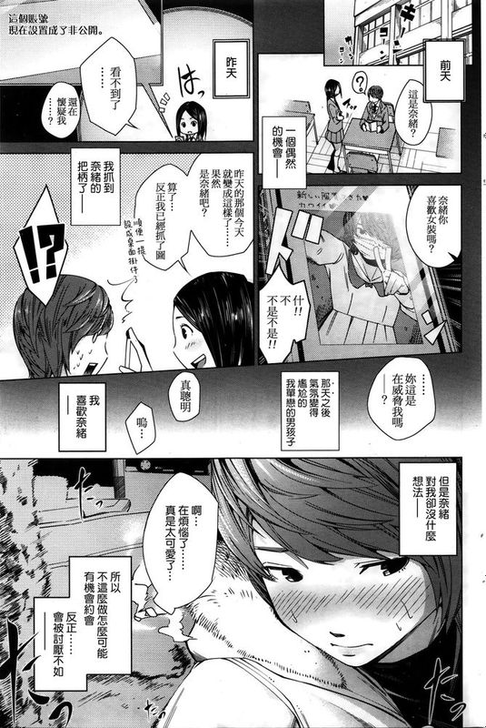 [しはちろ] 変態女子（仮）と女装男子の関係性-幻想世界