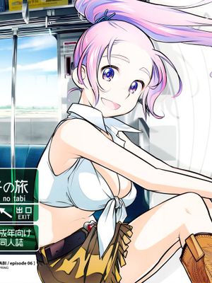 (漢化組漢化組) [オタクビーム (オオツカマヒロ)] 宙子の旅 ⑥ (オリジナル)-幻想世界