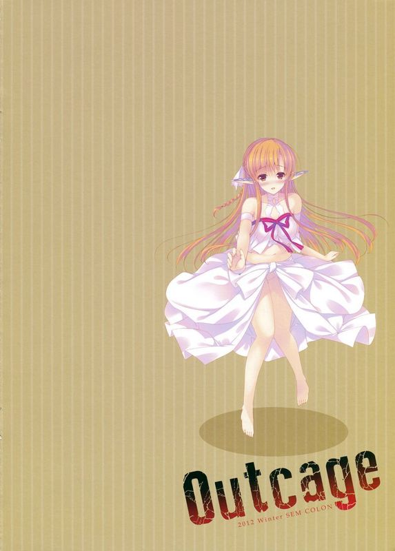 【汉化】(C83) [SEM;COLON (蜜キング)] Outcage (ソードアート·オンライン)-幻想世界