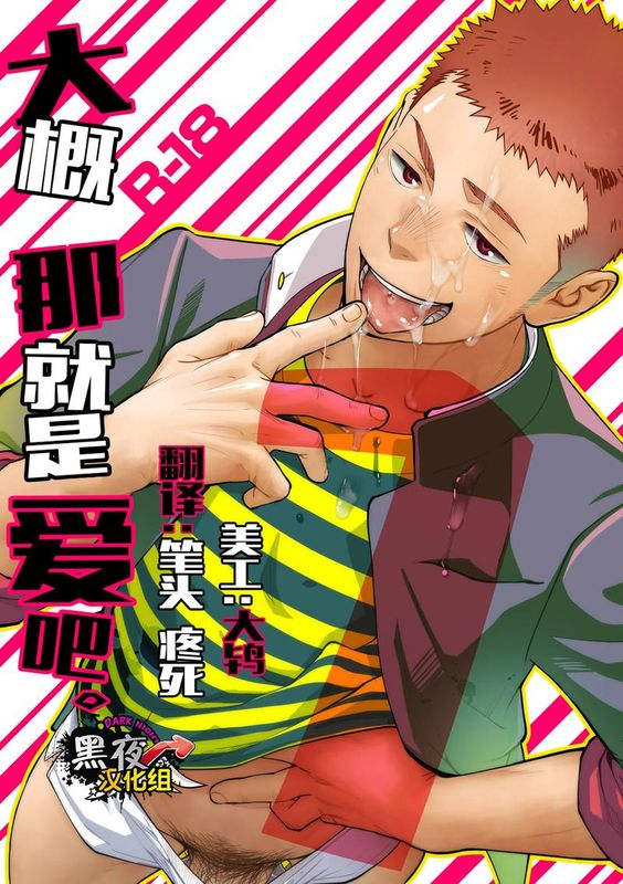 たぶんソレがラブなんじゃなかろうか。-幻想世界