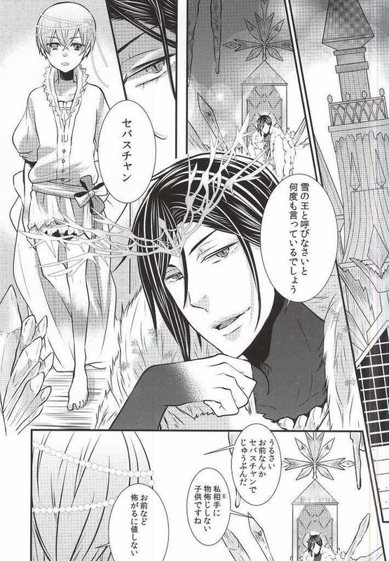 リッカ (黒執事)-幻想世界