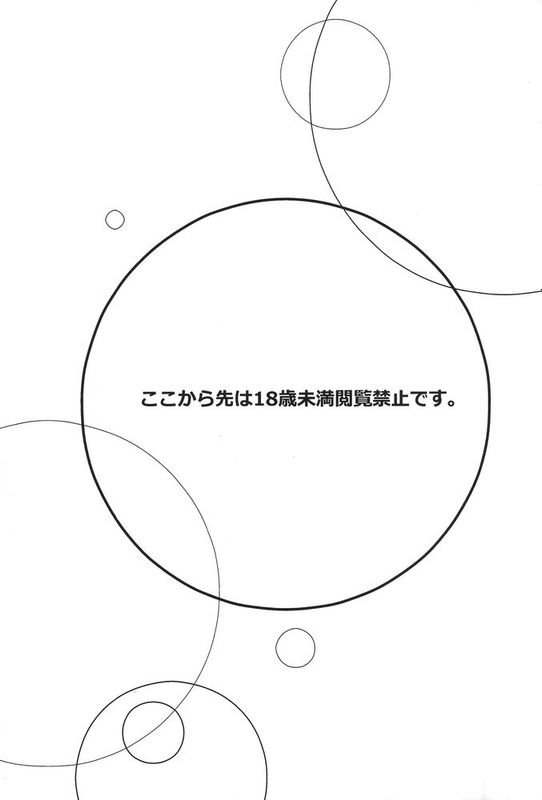 (ハイ!ハイ!ハイ!) [屑屋 (利行)] The eve (TIGER & BUNNY)-幻想世界