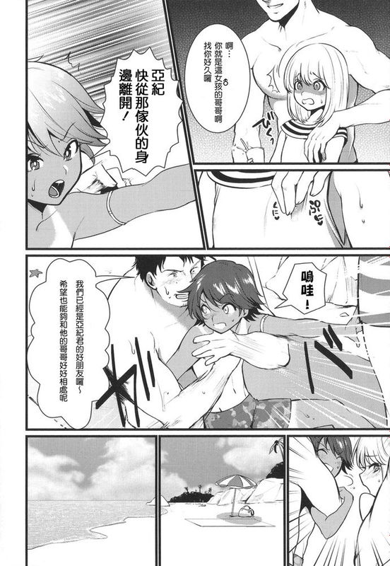 [利行] 海にイこうよ-幻想世界