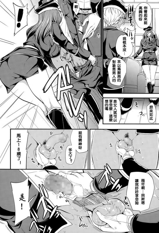 [沒有漢化] [シュガーミルク] trochos (Girls forM Vol. 10)-幻想世界
