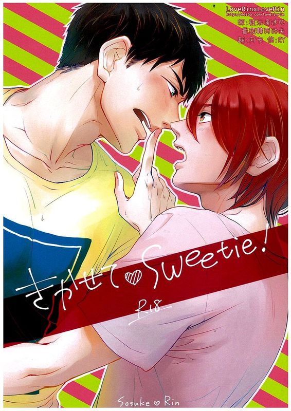 腐ree BL本14 (Free!)-幻想世界