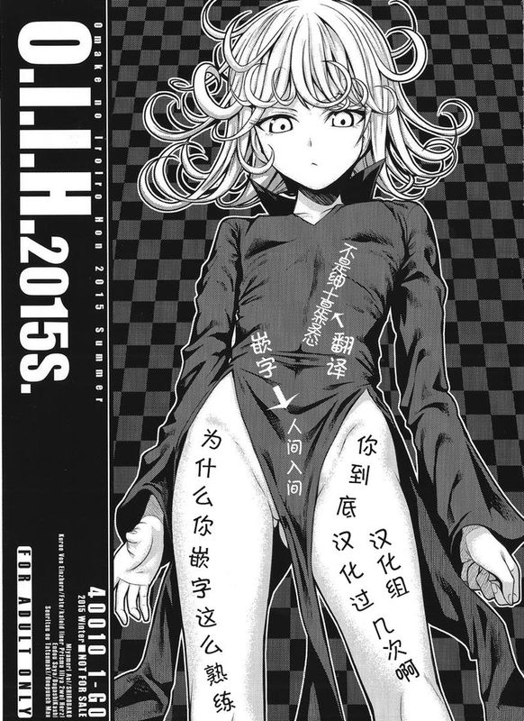 O.I.I.H.2015W-幻想世界