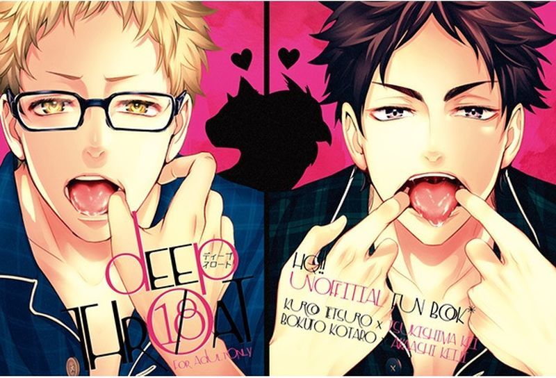 DEEP THROAT (ハイキュー!!)-幻想世界