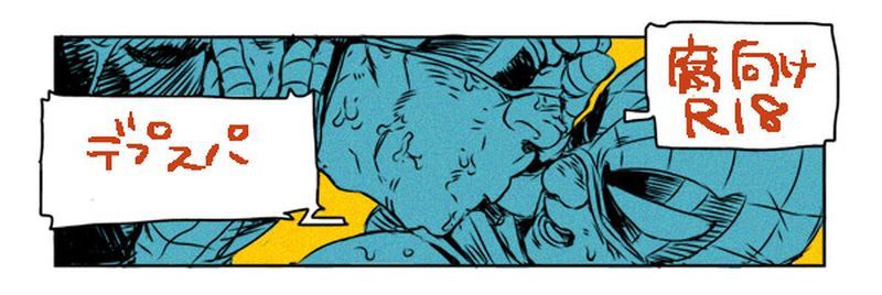 DPSP (SPIDER-Man)-幻想世界