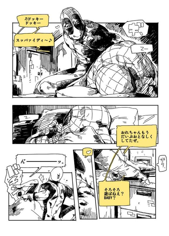 DPSP (SPIDER-Man)-幻想世界