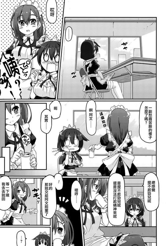 [沒有漢化] [ぎん] Re：ache reward (ガールズフォーム Vol.10)-幻想世界