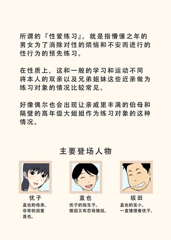 妈妈的性爱练习-幻想世界