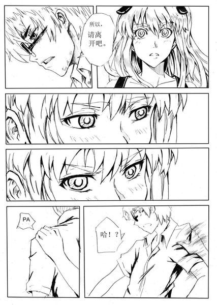 雏蜂同人本子-幻想世界