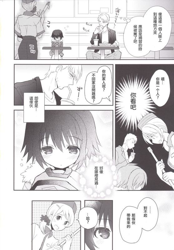 [瑞树汉化][88scones (さかきツイ)] くびわのじかん 前編 [DL版]-幻想世界