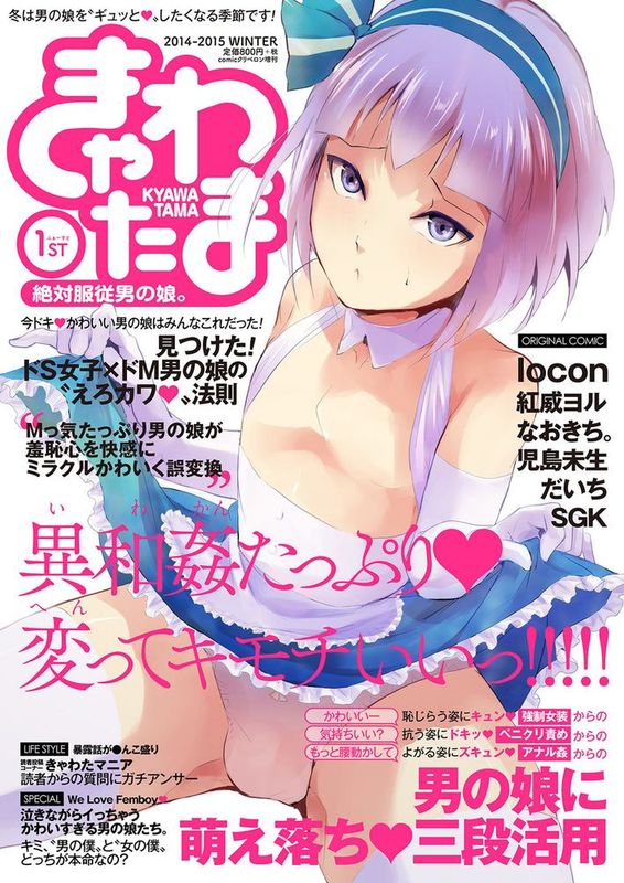 [瑞树汉化][ヤドクガエル (locon)]かわいい男の娘には出張させよ！！勤労娼年-幻想世界